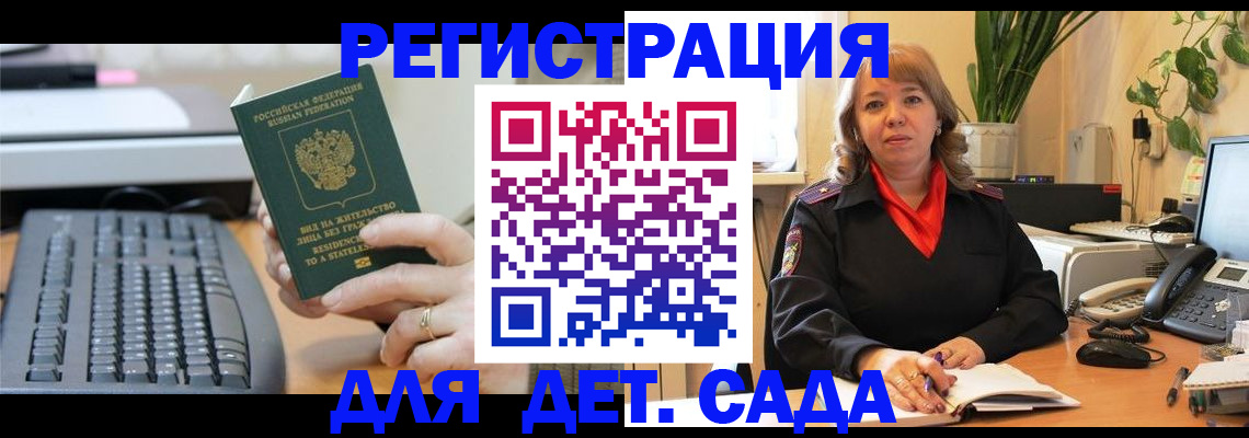 временная регистрация для всех в Калачинске