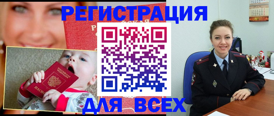 где прописаться в Калачинске