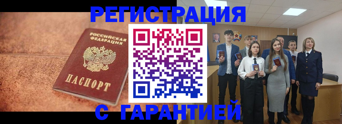 прописка иностранных граждан в Калачинске