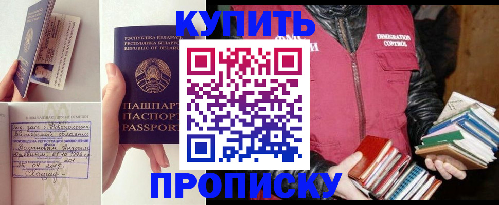 временная регистрация недорого в Калачинске