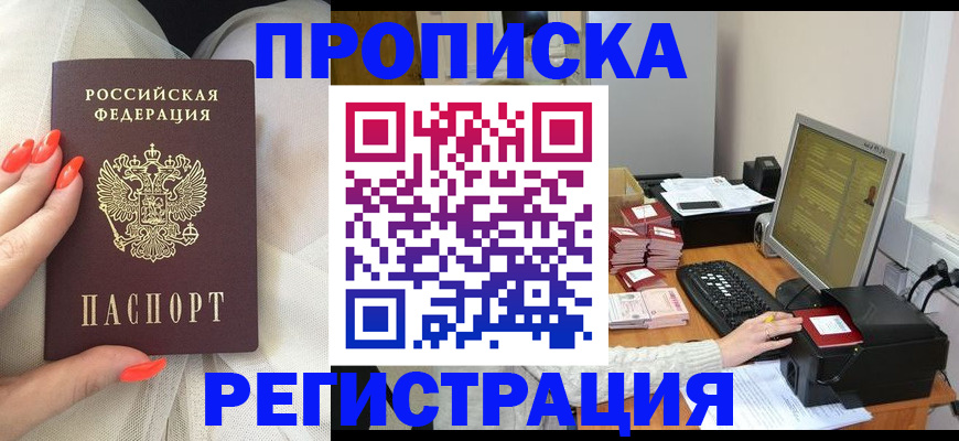 временная регистрация поиск в Калачинске