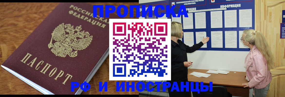 миграционный учет в Калачинске