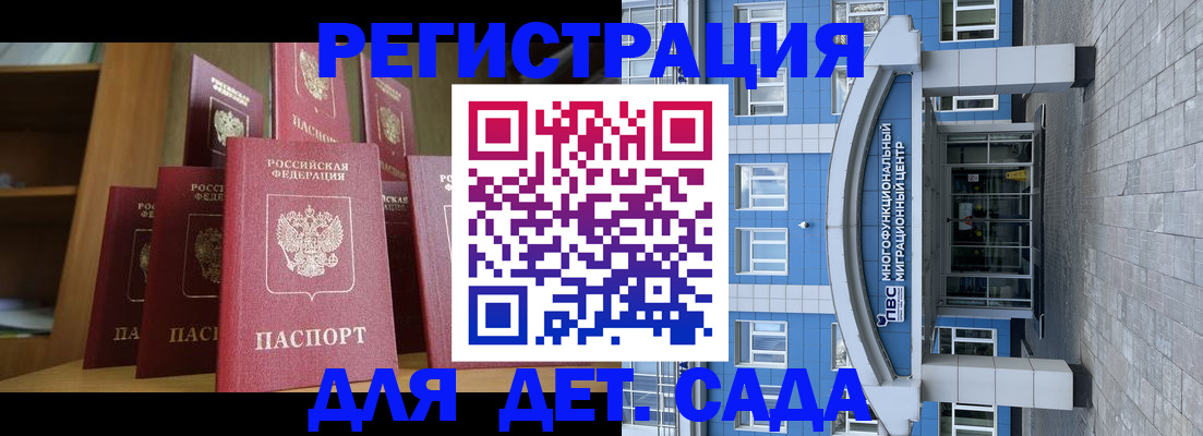 прописка ребенка в Калачинске