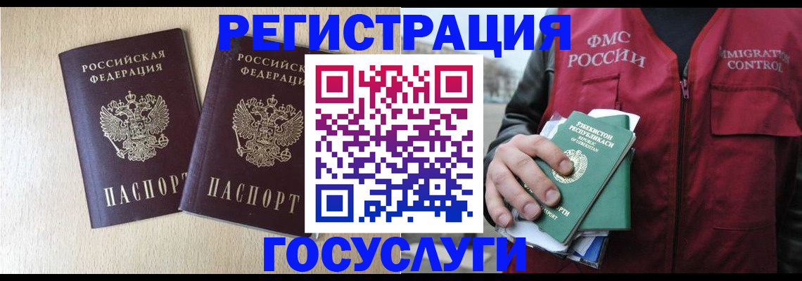 прописка законно в Калачинске