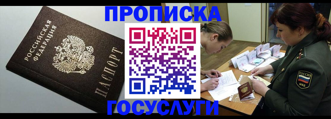 миграционный учет в Калачинске